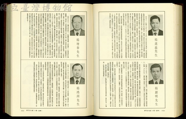 (P1620-1621)藏品圖，第1張