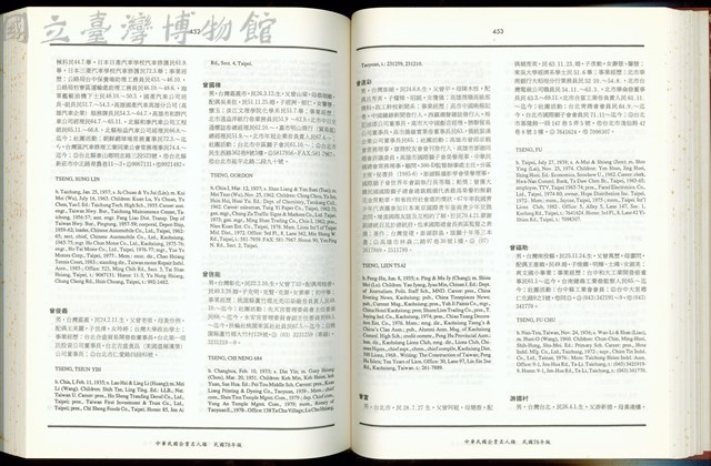 (P452-453)藏品圖，第1張