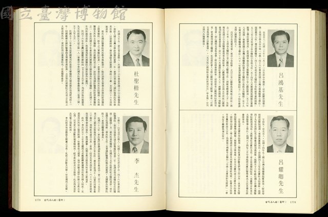 (P1778-1779)藏品圖，第1張