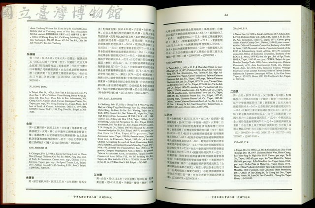 (P52-53)藏品圖，第1張