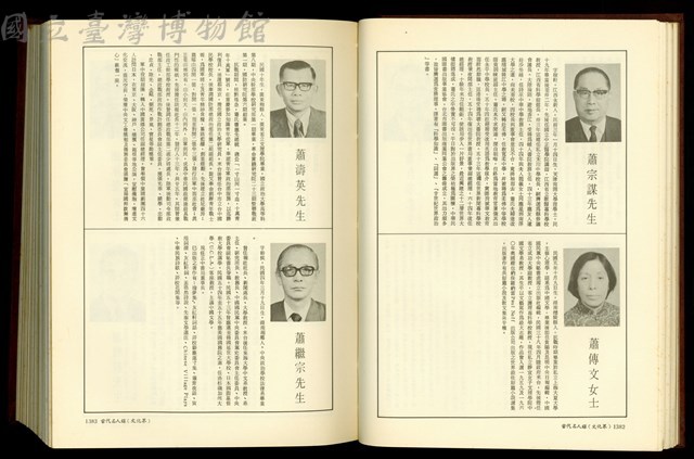 (P1382-1383)藏品圖，第1張