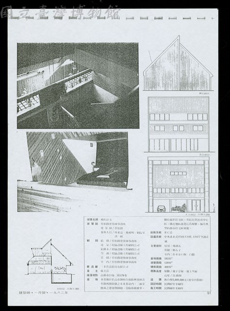(蘇氏住宅-2)藏品圖，第1張