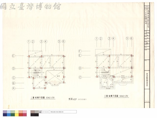 二、三層結構平面圖藏品圖，第1張