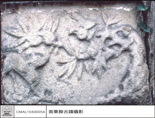石刻藏品圖，第1張