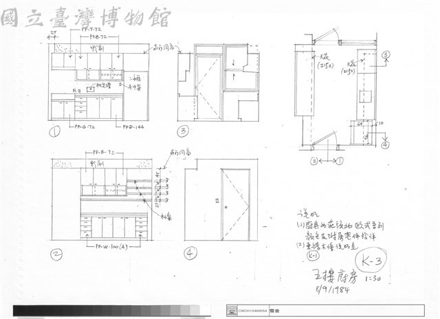 五樓廚房藏品圖，第1張