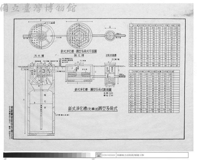 新式淨化槽(化糞池)圓型多角式藏品圖，第1張