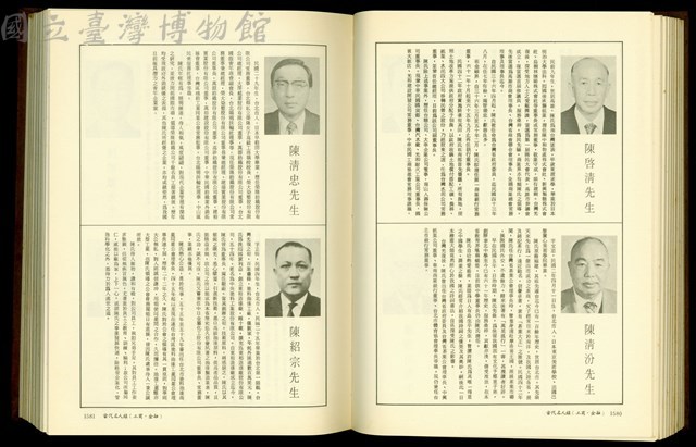 (P1580-1581)藏品圖，第1張