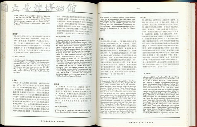 (P532-533)藏品圖，第1張