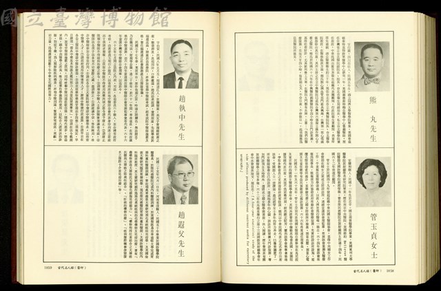 (P1858-1859)藏品圖，第1張