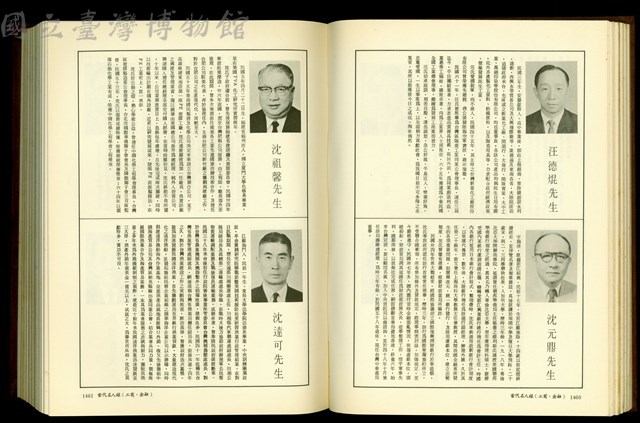 (P1460-1461)藏品圖，第1張