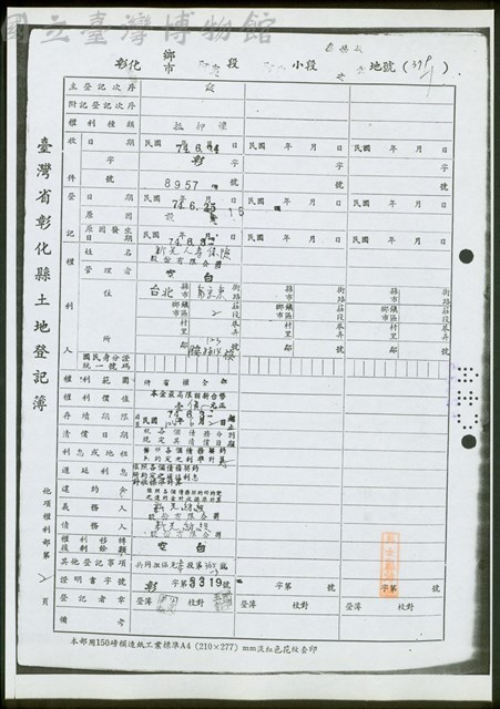 他項權利部第2頁藏品圖，第1張