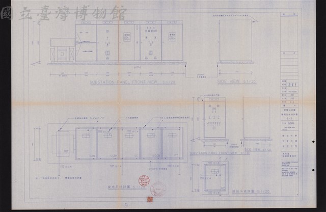 變電站詳圗，變電站接地詳圗(一)藏品圖，第1張