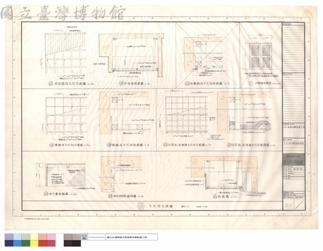 天花板平面.剖面詳圖藏品圖，第1張