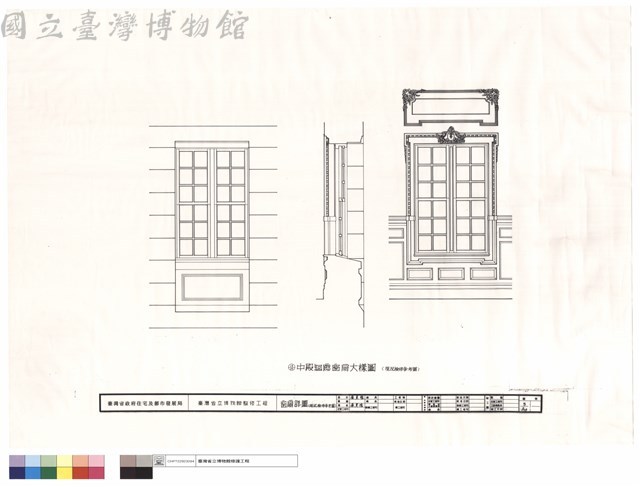 窗扇詳圖(現況檢修參考圖)藏品圖，第1張