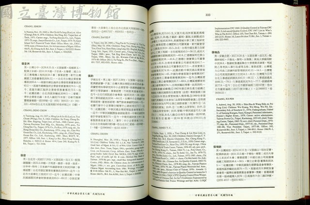(P332-333)藏品圖，第1張