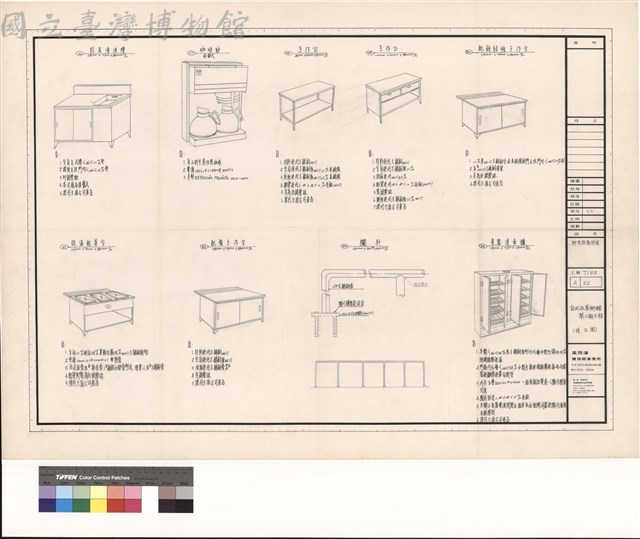 廚房設備詳圗藏品圖，第1張