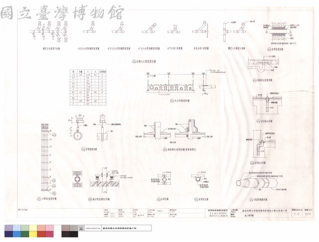 施工標準圖藏品圖，第1張