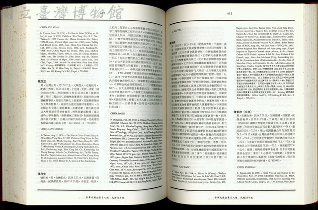 (P412-413)藏品圖，第1張