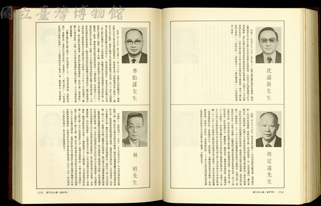 (P1738-1739)藏品圖，第1張