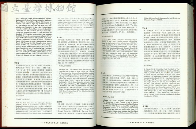 (P12-13)藏品圖，第1張