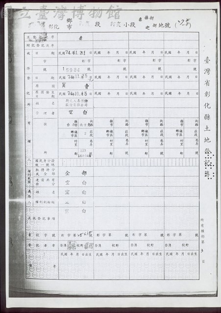 所有權部第3頁藏品圖，第1張
