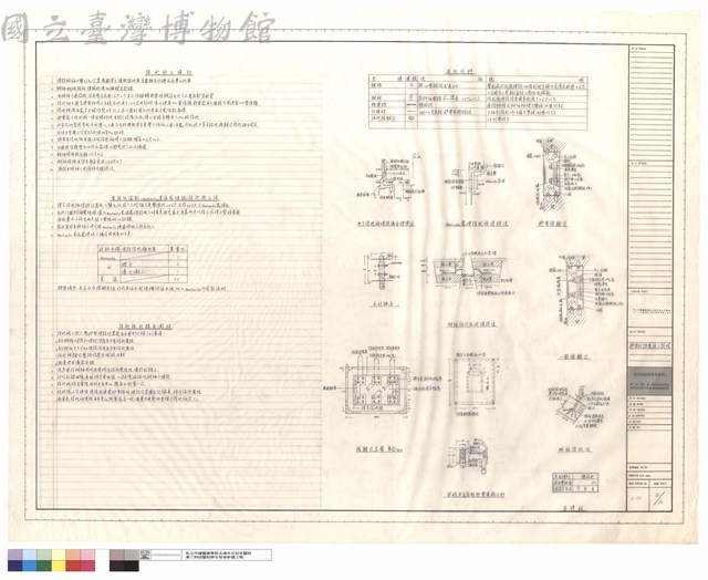 避雷針詳圖施工說明藏品圖，第1張