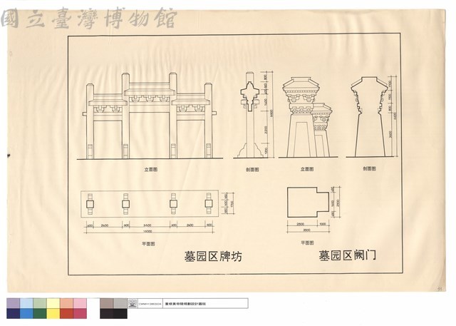 立面圖、平面圖、剖面圖、墓園區牌坊、墓園區闕門藏品圖，第1張