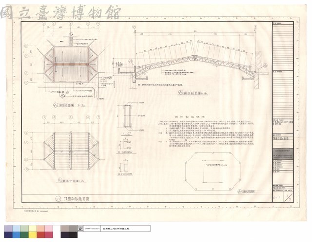 頂蓬平面及剖面藏品圖，第1張