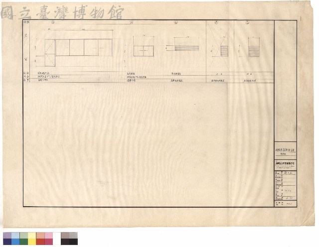 門窓表藏品圖，第1張