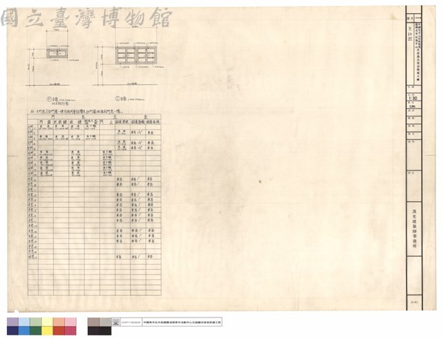總詳圖藏品圖，第1張