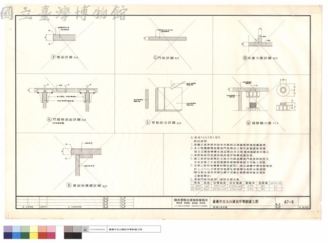 櫥櫃大樣詳圖藏品圖，第1張