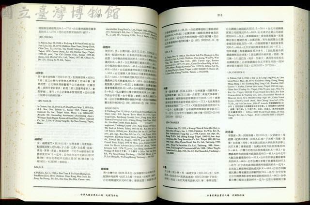 (P212-213)藏品圖，第1張