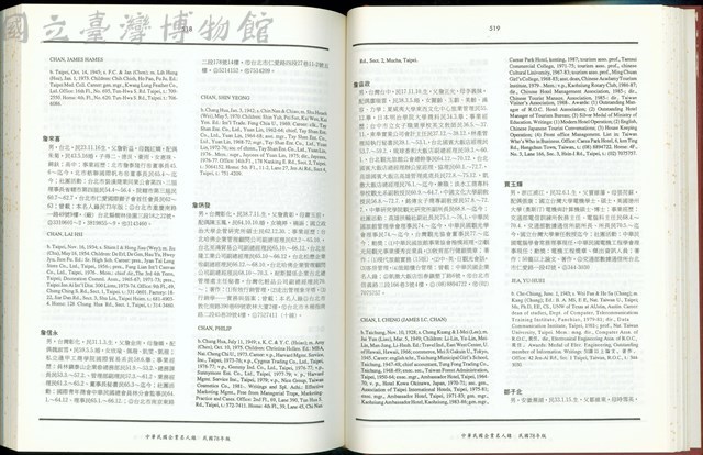 (P518-519)藏品圖，第1張