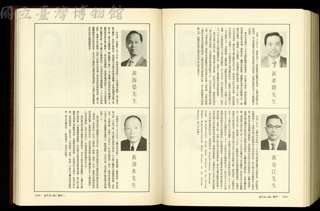 (P1844-1845)藏品圖，第1張