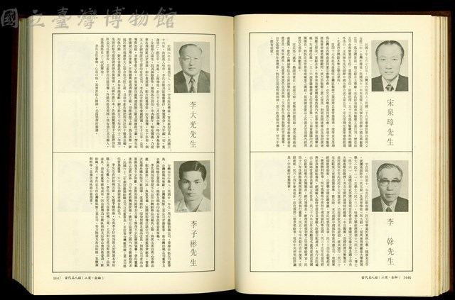 (P1446-1447)藏品圖，第1張