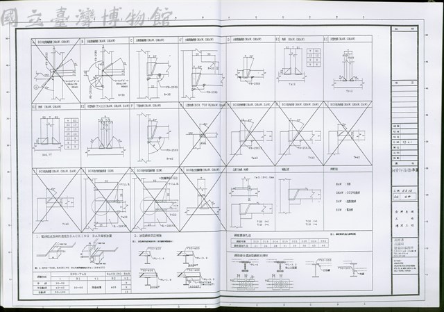 鋼骨焊接標圗藏品圖，第1張