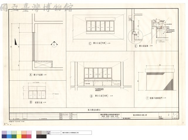 舊大樓追加櫃台藏品圖，第1張