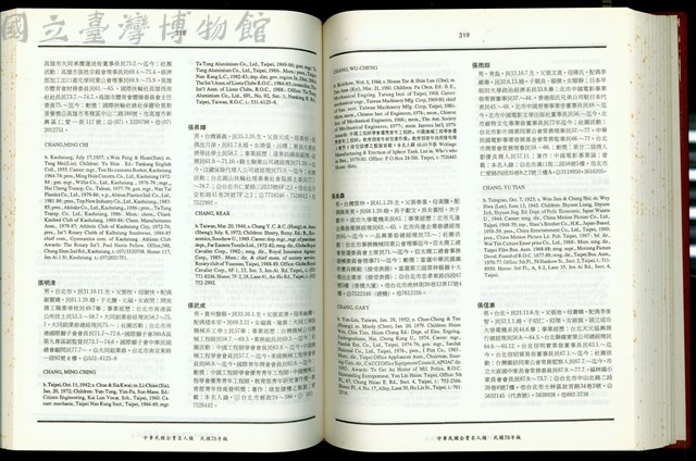 (P318-319)藏品圖，第1張