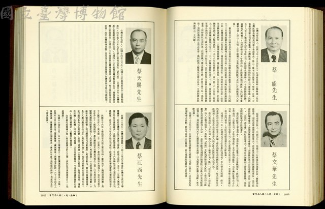 (P1646-1647)藏品圖，第1張