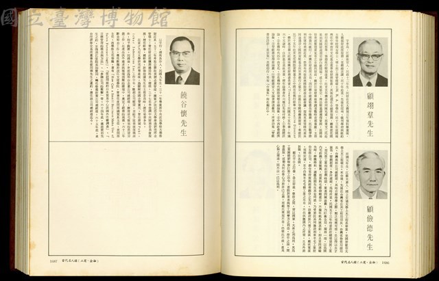 (P1686-1687)藏品圖，第1張