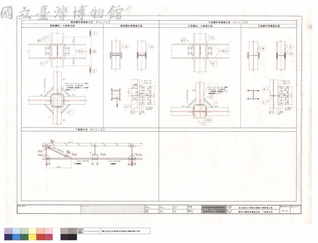 鋼柱與鋼梁現場接合部,T梁接合圖藏品圖，第1張