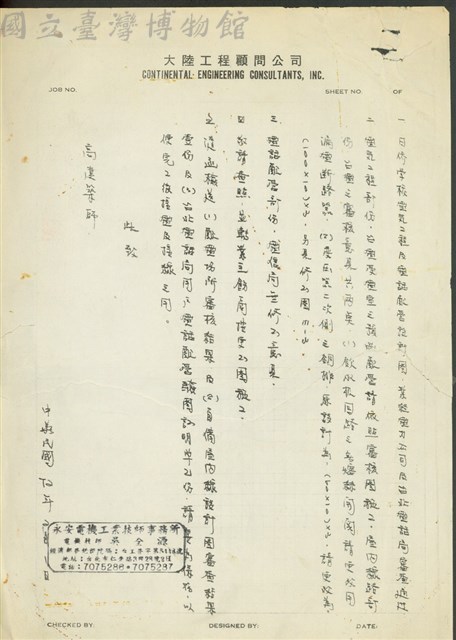 (文件)藏品圖，第1張