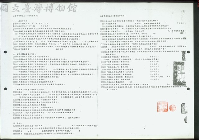 (文件)藏品圖，第1張