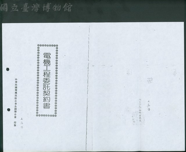 (文件)P2正面藏品圖，第1張