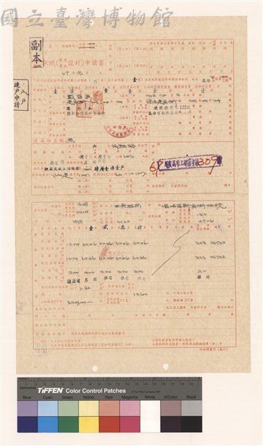 建造執照(設計)申請書藏品圖，第1張