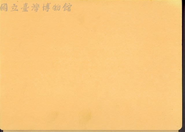 (封底)藏品圖，第1張