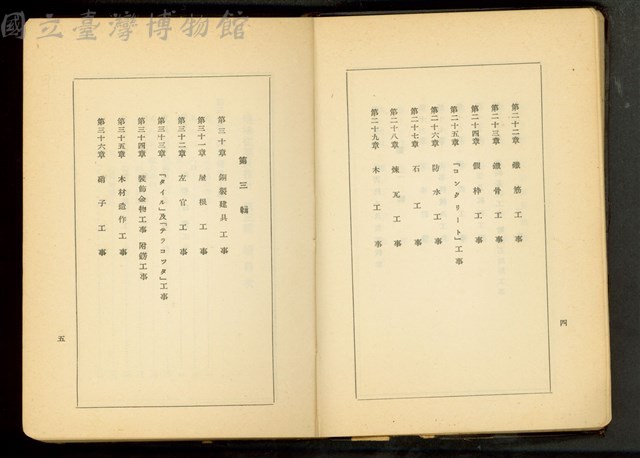 總目次四，五藏品圖，第1張