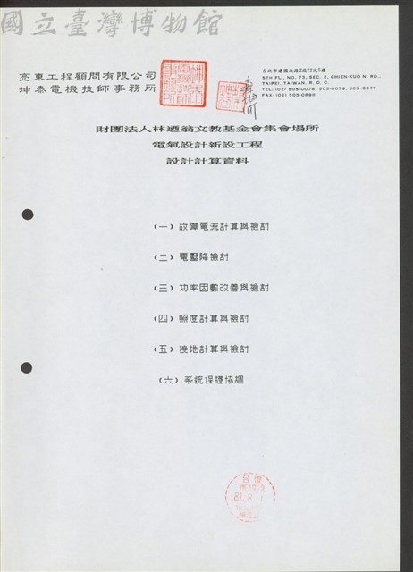 設計計算資料藏品圖，第1張