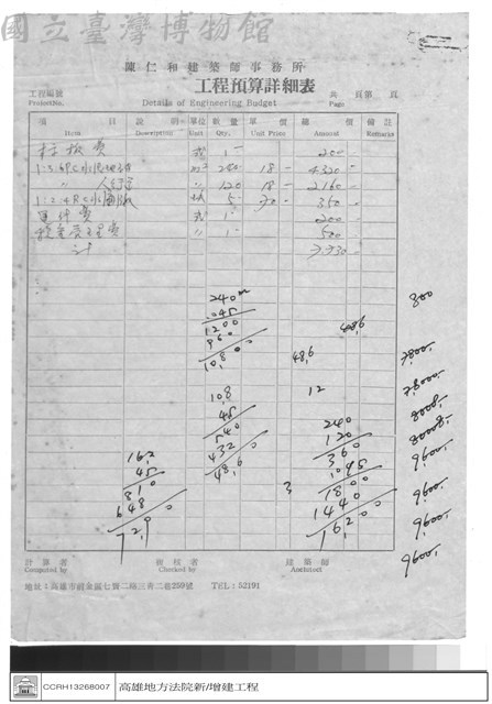 材料表藏品圖，第1張