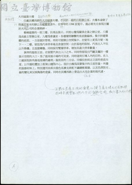 (設計簡介)藏品圖，第1張